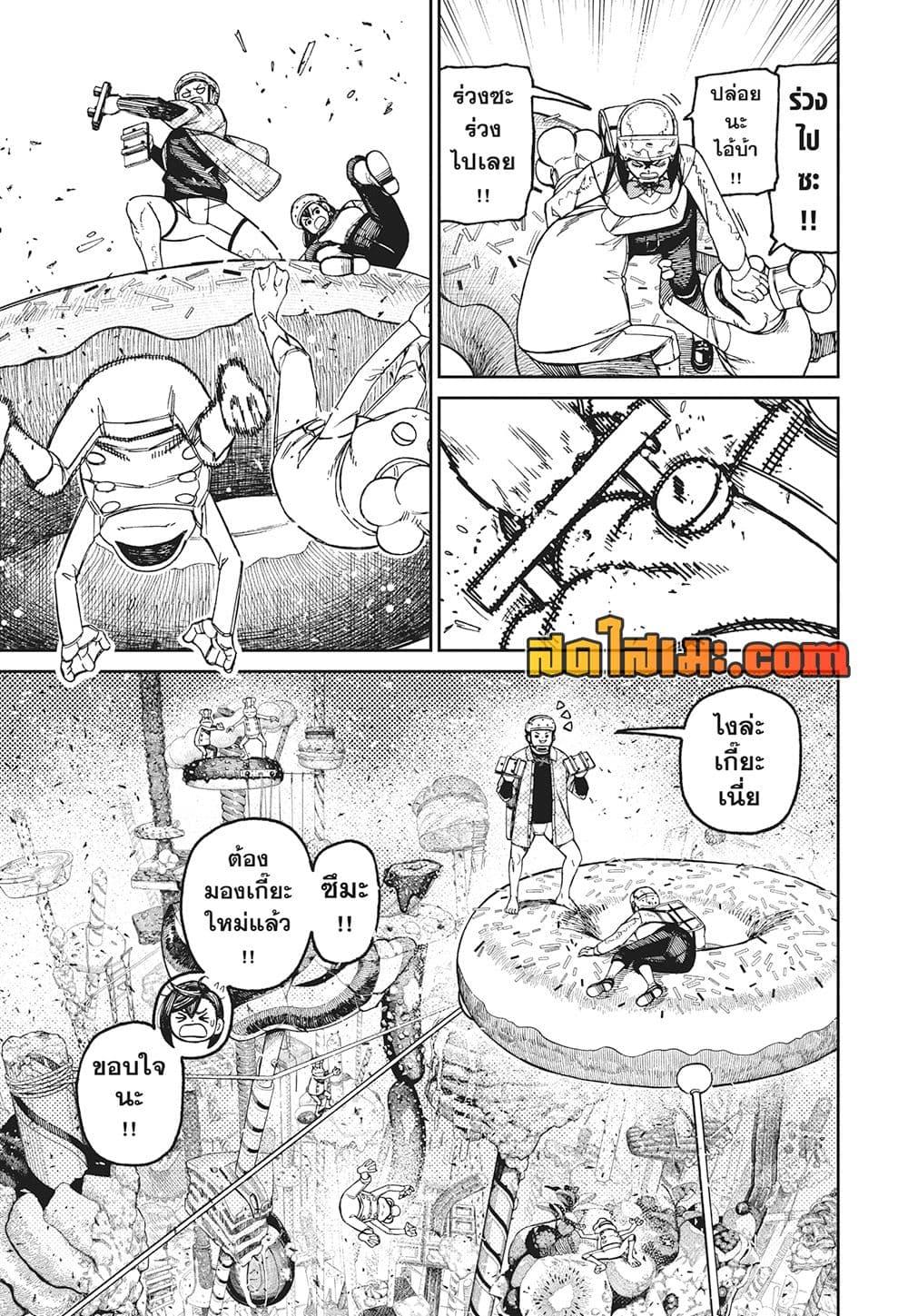 Manga-lc-com อ่านมังงะ อ่านการ์ตูน ออนไลน์ ฟรี Dandadan ตอนที่ 1 2 3 4 5 6 7 8 9 10 11 12 13 14 ฟรี ไม่มีโฆษณา Manga-lc - อ่าน มังงะ อ่าน การ์ตูน ออนไลน์ อ่านมังงะ ฟรี