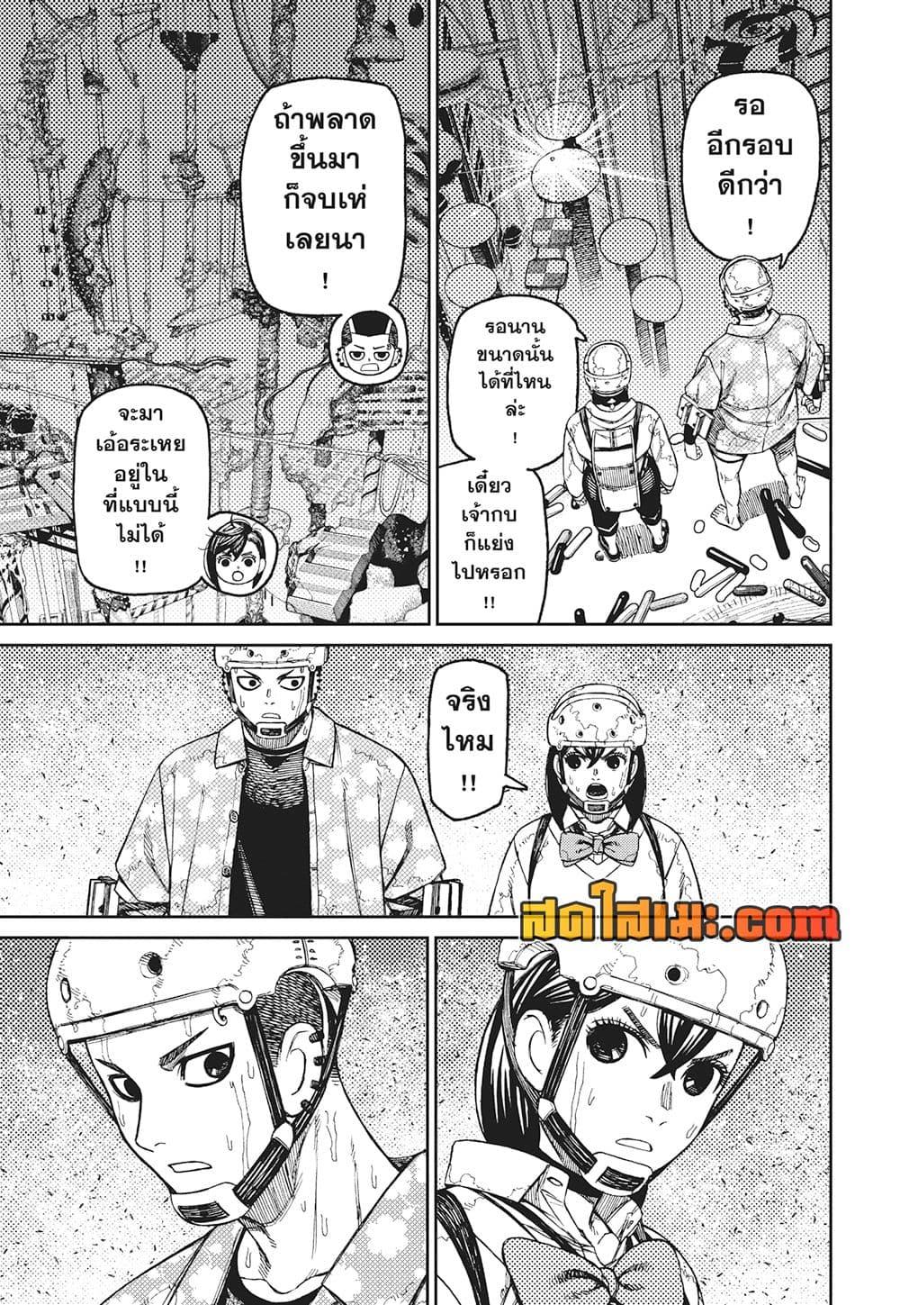 Manga-lc-com อ่านมังงะ อ่านการ์ตูน ออนไลน์ ฟรี Dandadan ตอนที่ 1 2 3 4 5 6 7 8 9 10 11 12 13 14 ฟรี ไม่มีโฆษณา Manga-lc - อ่าน มังงะ อ่าน การ์ตูน ออนไลน์ อ่านมังงะ ฟรี