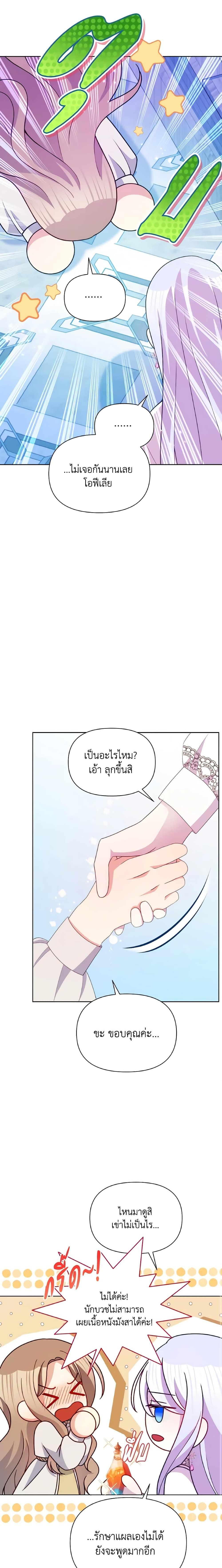 Manga-lc-com อ่านมังงะ อ่านการ์ตูน ออนไลน์ ฟรี The Tyrant’s Guardian is an Evil Witch ตอนที่ 1 2 3 4 5 6 7 8 9 10 11 12 13 14 ฟรี ไม่มีโฆษณา Manga-lc - อ่าน มังงะ อ่าน การ์ตูน ออนไลน์ อ่านมังงะ ฟรี