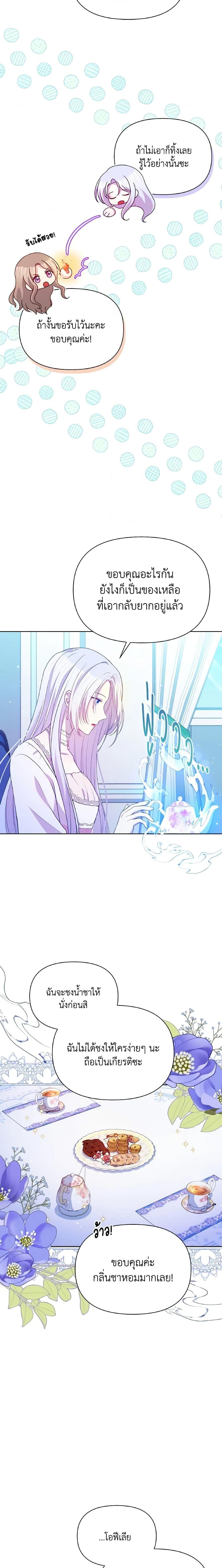 Manga-lc-com อ่านมังงะ อ่านการ์ตูน ออนไลน์ ฟรี The Tyrant’s Guardian is an Evil Witch ตอนที่ 1 2 3 4 5 6 7 8 9 10 11 12 13 14 ฟรี ไม่มีโฆษณา Manga-lc - อ่าน มังงะ อ่าน การ์ตูน ออนไลน์ อ่านมังงะ ฟรี