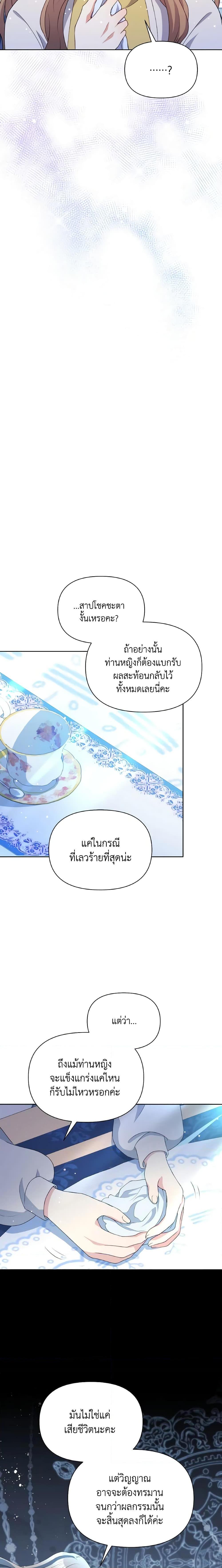 Manga-lc-com อ่านมังงะ อ่านการ์ตูน ออนไลน์ ฟรี The Tyrant’s Guardian is an Evil Witch ตอนที่ 1 2 3 4 5 6 7 8 9 10 11 12 13 14 ฟรี ไม่มีโฆษณา Manga-lc - อ่าน มังงะ อ่าน การ์ตูน ออนไลน์ อ่านมังงะ ฟรี