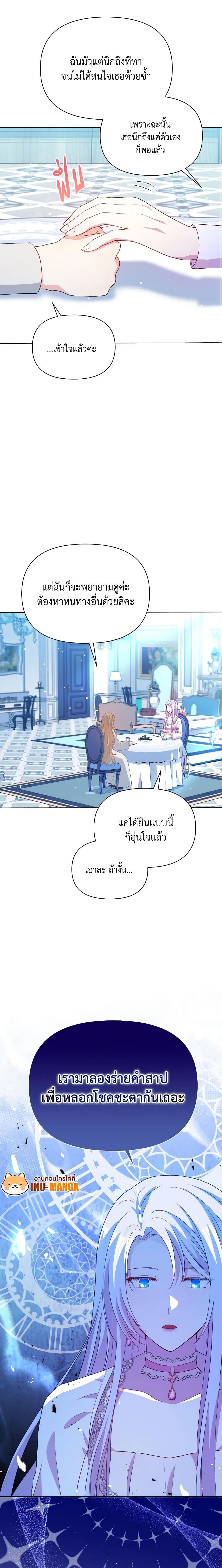 Manga-lc-com อ่านมังงะ อ่านการ์ตูน ออนไลน์ ฟรี The Tyrant’s Guardian is an Evil Witch ตอนที่ 1 2 3 4 5 6 7 8 9 10 11 12 13 14 ฟรี ไม่มีโฆษณา Manga-lc - อ่าน มังงะ อ่าน การ์ตูน ออนไลน์ อ่านมังงะ ฟรี