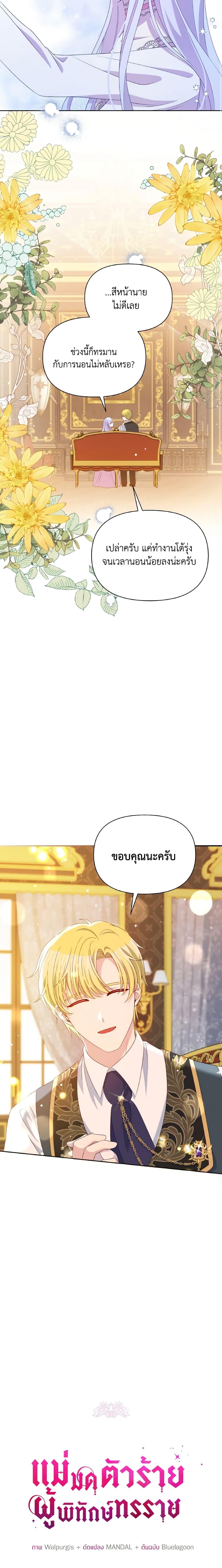 Manga-lc-com อ่านมังงะ อ่านการ์ตูน ออนไลน์ ฟรี The Tyrant’s Guardian is an Evil Witch ตอนที่ 1 2 3 4 5 6 7 8 9 10 11 12 13 14 ฟรี ไม่มีโฆษณา Manga-lc - อ่าน มังงะ อ่าน การ์ตูน ออนไลน์ อ่านมังงะ ฟรี