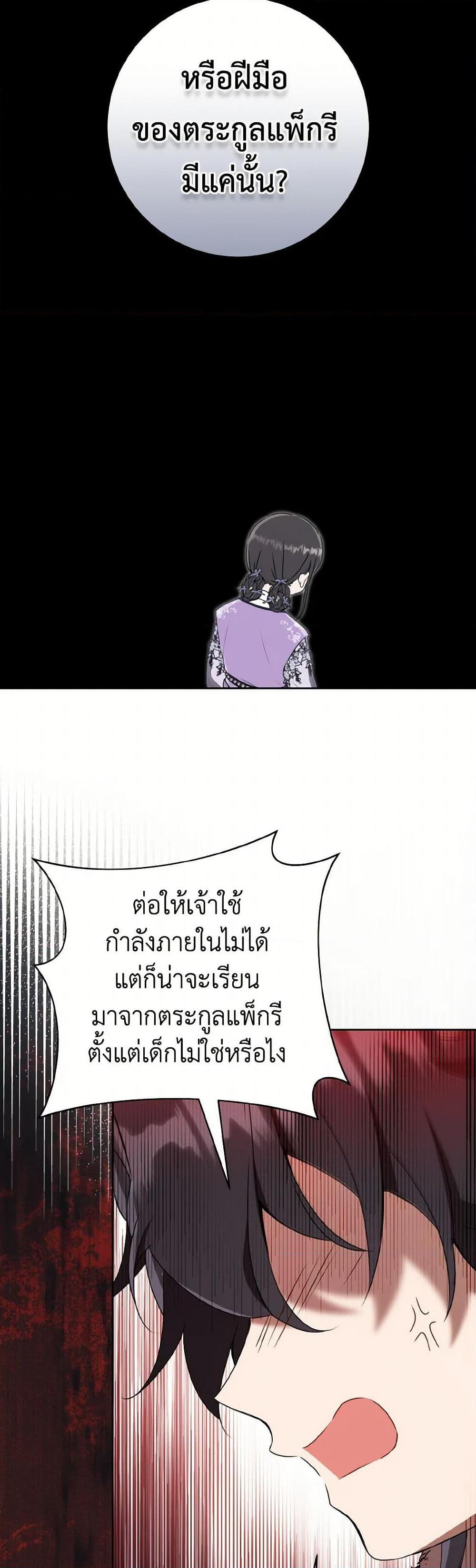 Manga-lc-com อ่านมังงะ อ่านการ์ตูน ออนไลน์ ฟรี I Became the Despised Granddaughter of the Powerful Martial Arts Family ตอนที่ 1 2 3 4 5 6 7 8 9 10 11 12 13 14 ฟรี ไม่มีโฆษณา Manga-lc - อ่าน มังงะ อ่าน การ์ตูน ออนไลน์ อ่านมังงะ ฟรี