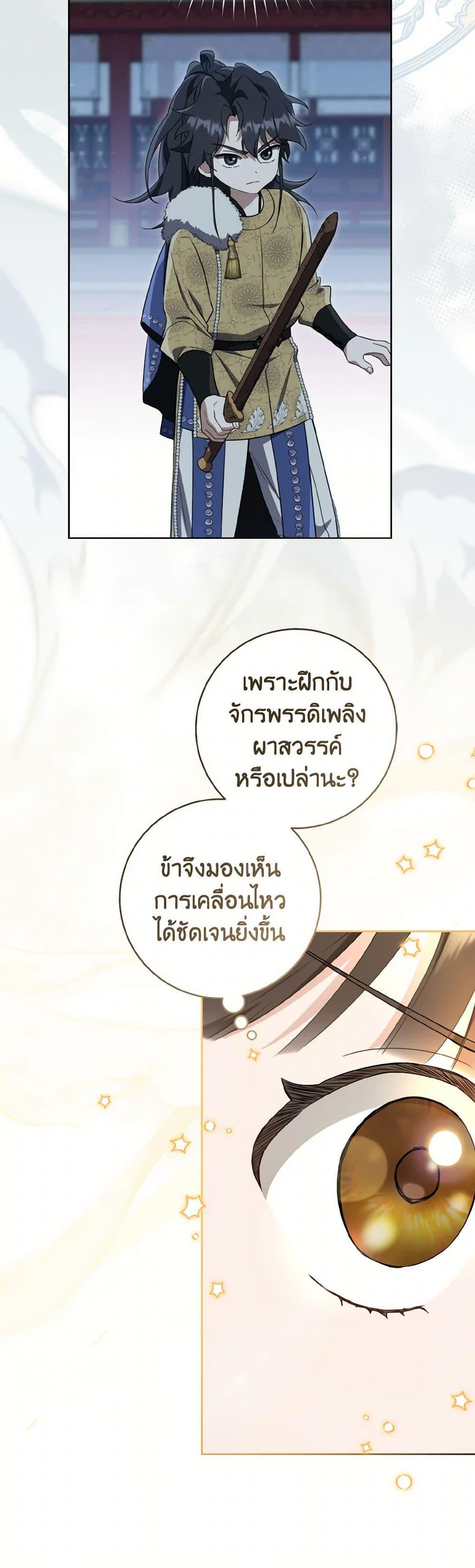 Manga-lc-com อ่านมังงะ อ่านการ์ตูน ออนไลน์ ฟรี I Became the Despised Granddaughter of the Powerful Martial Arts Family ตอนที่ 1 2 3 4 5 6 7 8 9 10 11 12 13 14 ฟรี ไม่มีโฆษณา Manga-lc - อ่าน มังงะ อ่าน การ์ตูน ออนไลน์ อ่านมังงะ ฟรี