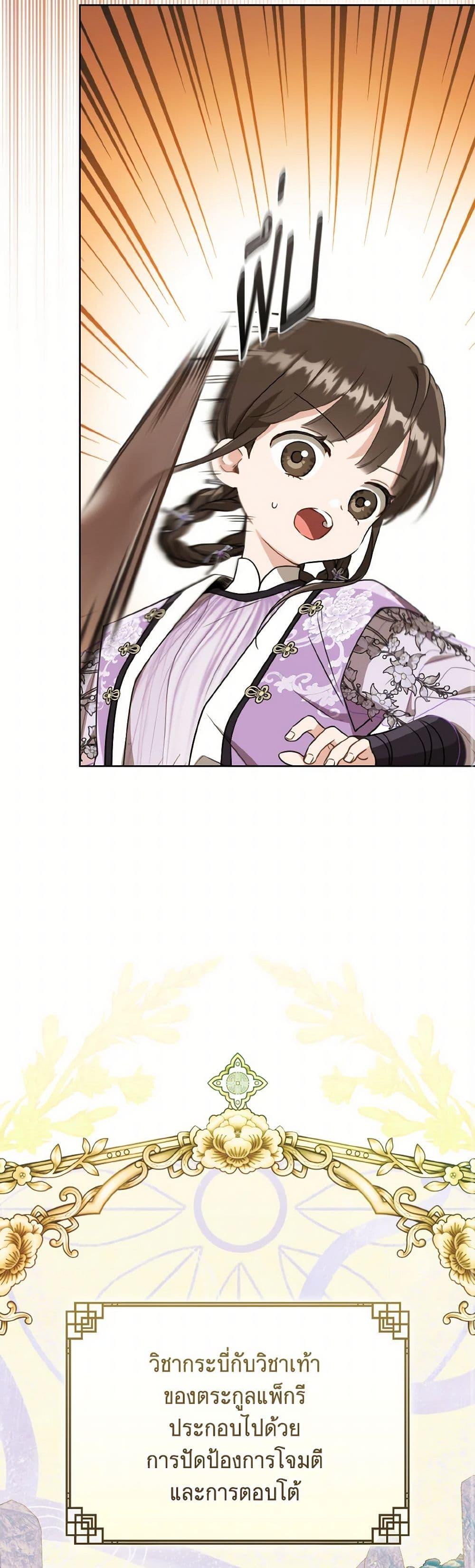 Manga-lc-com อ่านมังงะ อ่านการ์ตูน ออนไลน์ ฟรี I Became the Despised Granddaughter of the Powerful Martial Arts Family ตอนที่ 1 2 3 4 5 6 7 8 9 10 11 12 13 14 ฟรี ไม่มีโฆษณา Manga-lc - อ่าน มังงะ อ่าน การ์ตูน ออนไลน์ อ่านมังงะ ฟรี