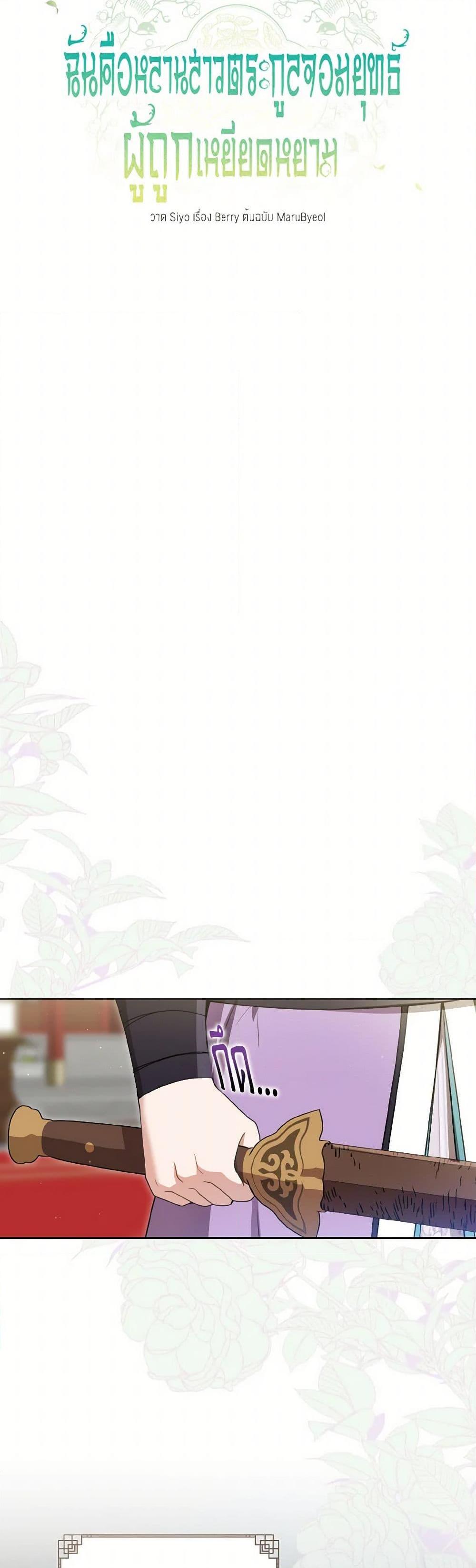 Manga-lc-com อ่านมังงะ อ่านการ์ตูน ออนไลน์ ฟรี I Became the Despised Granddaughter of the Powerful Martial Arts Family ตอนที่ 1 2 3 4 5 6 7 8 9 10 11 12 13 14 ฟรี ไม่มีโฆษณา Manga-lc - อ่าน มังงะ อ่าน การ์ตูน ออนไลน์ อ่านมังงะ ฟรี