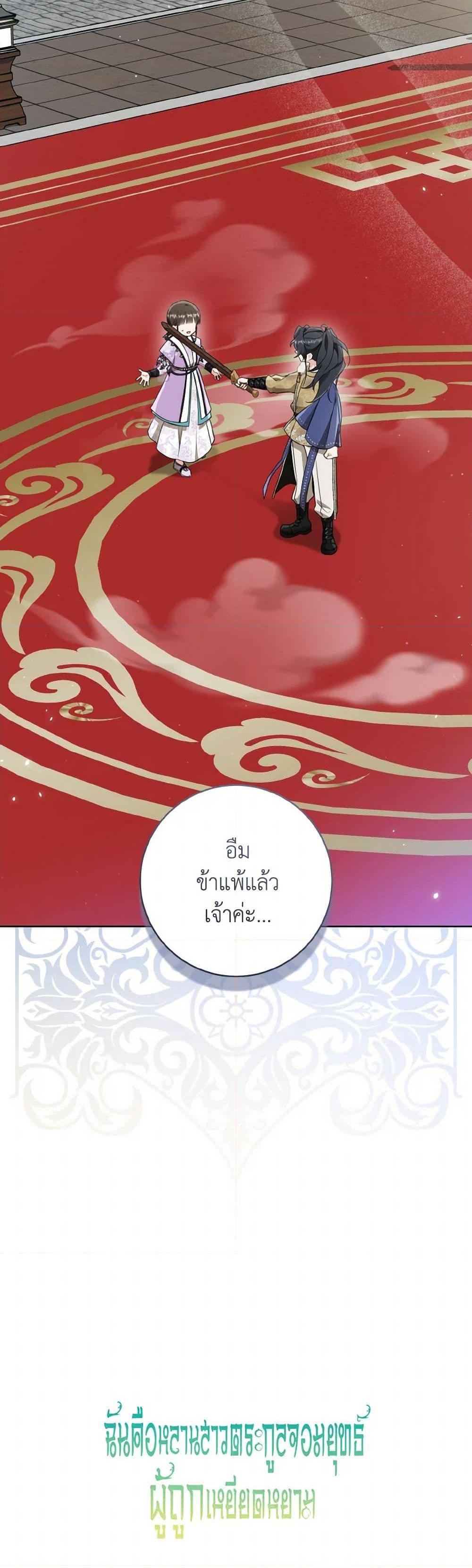 Manga-lc-com อ่านมังงะ อ่านการ์ตูน ออนไลน์ ฟรี I Became the Despised Granddaughter of the Powerful Martial Arts Family ตอนที่ 1 2 3 4 5 6 7 8 9 10 11 12 13 14 ฟรี ไม่มีโฆษณา Manga-lc - อ่าน มังงะ อ่าน การ์ตูน ออนไลน์ อ่านมังงะ ฟรี