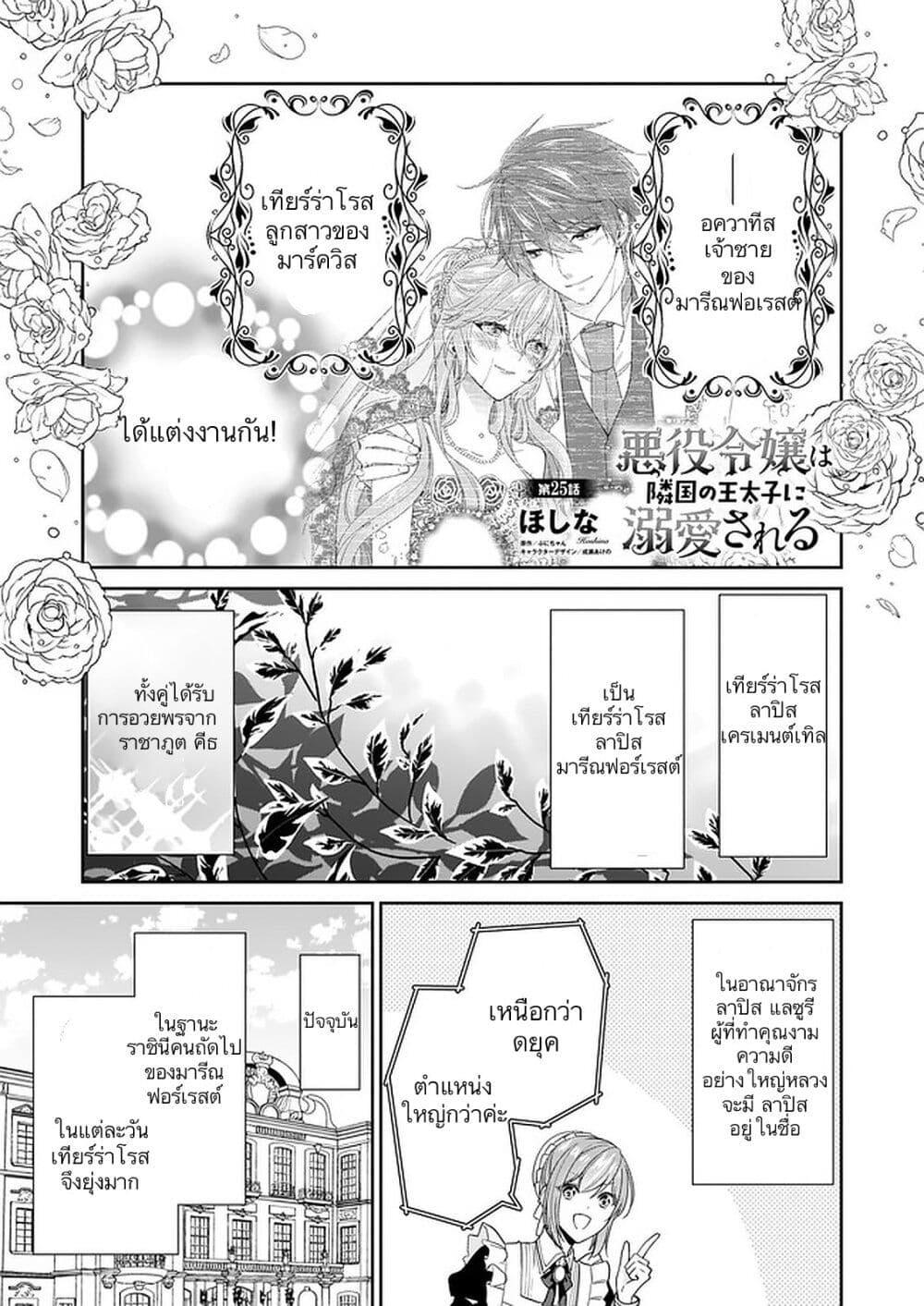 Manga-lc-com อ่านมังงะ อ่านการ์ตูน ออนไลน์ ฟรี Akuyaku Reijou wa Ringoku no Oitaishi ni Dekiai Sareru ตอนที่ 1 2 3 4 5 6 7 8 9 10 11 12 13 14 ฟรี ไม่มีโฆษณา Manga-lc - อ่าน มังงะ อ่าน การ์ตูน ออนไลน์ อ่านมังงะ ฟรี