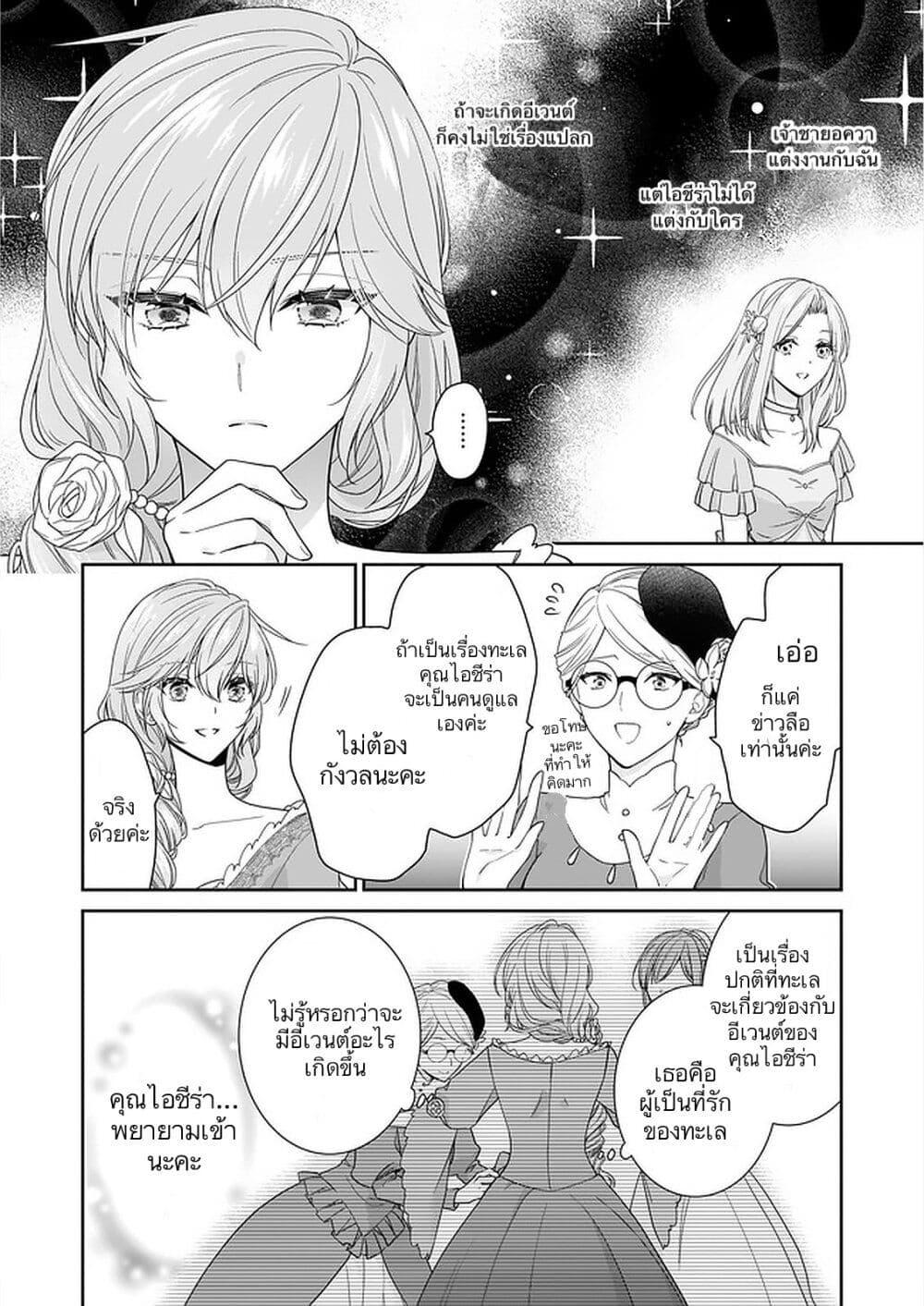 Manga-lc-com อ่านมังงะ อ่านการ์ตูน ออนไลน์ ฟรี Akuyaku Reijou wa Ringoku no Oitaishi ni Dekiai Sareru ตอนที่ 1 2 3 4 5 6 7 8 9 10 11 12 13 14 ฟรี ไม่มีโฆษณา Manga-lc - อ่าน มังงะ อ่าน การ์ตูน ออนไลน์ อ่านมังงะ ฟรี
