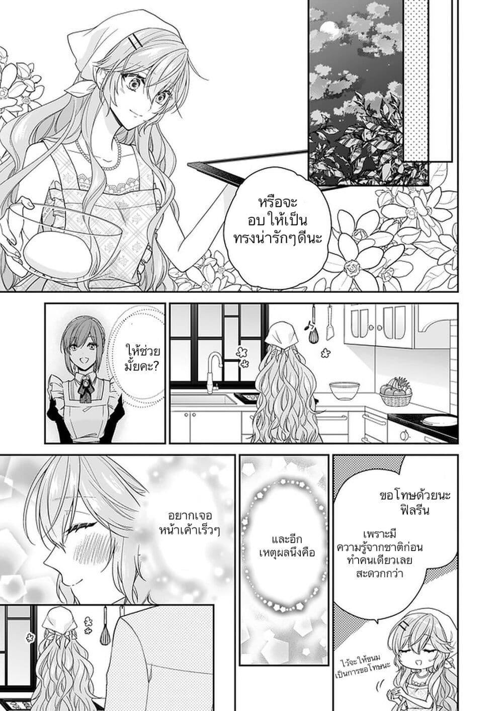 Manga-lc-com อ่านมังงะ อ่านการ์ตูน ออนไลน์ ฟรี Akuyaku Reijou wa Ringoku no Oitaishi ni Dekiai Sareru ตอนที่ 1 2 3 4 5 6 7 8 9 10 11 12 13 14 ฟรี ไม่มีโฆษณา Manga-lc - อ่าน มังงะ อ่าน การ์ตูน ออนไลน์ อ่านมังงะ ฟรี