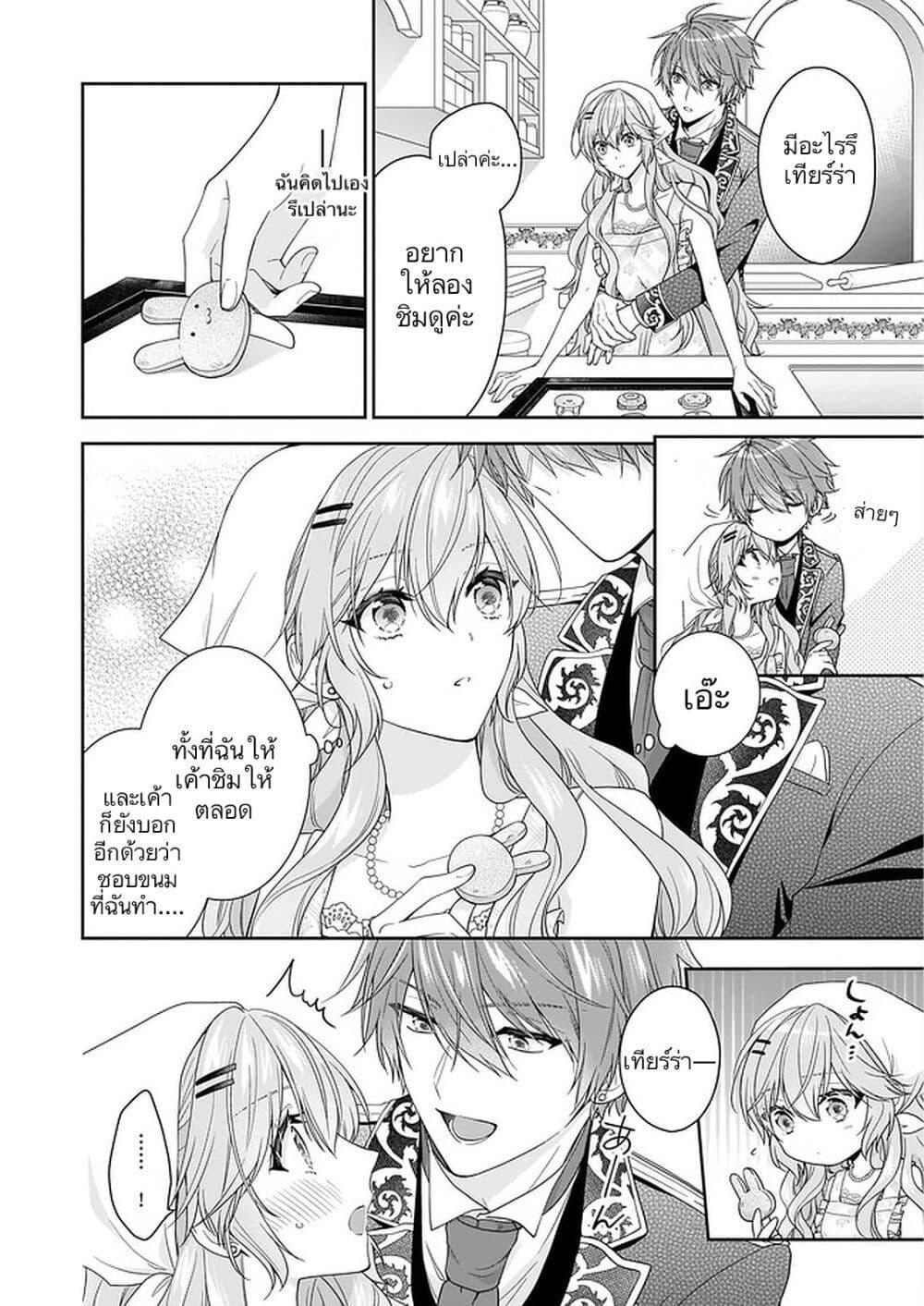 Manga-lc-com อ่านมังงะ อ่านการ์ตูน ออนไลน์ ฟรี Akuyaku Reijou wa Ringoku no Oitaishi ni Dekiai Sareru ตอนที่ 1 2 3 4 5 6 7 8 9 10 11 12 13 14 ฟรี ไม่มีโฆษณา Manga-lc - อ่าน มังงะ อ่าน การ์ตูน ออนไลน์ อ่านมังงะ ฟรี