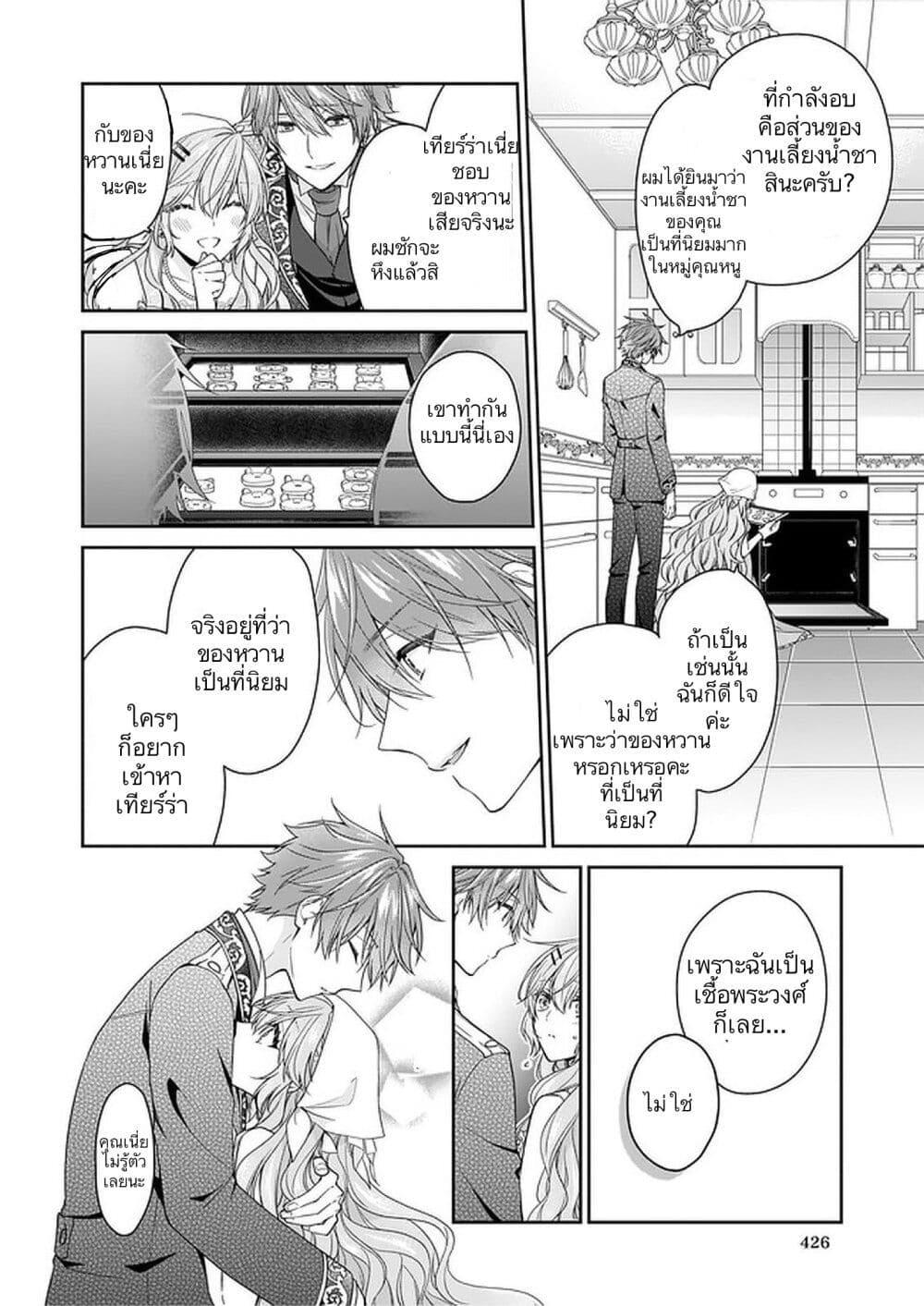 Manga-lc-com อ่านมังงะ อ่านการ์ตูน ออนไลน์ ฟรี Akuyaku Reijou wa Ringoku no Oitaishi ni Dekiai Sareru ตอนที่ 1 2 3 4 5 6 7 8 9 10 11 12 13 14 ฟรี ไม่มีโฆษณา Manga-lc - อ่าน มังงะ อ่าน การ์ตูน ออนไลน์ อ่านมังงะ ฟรี
