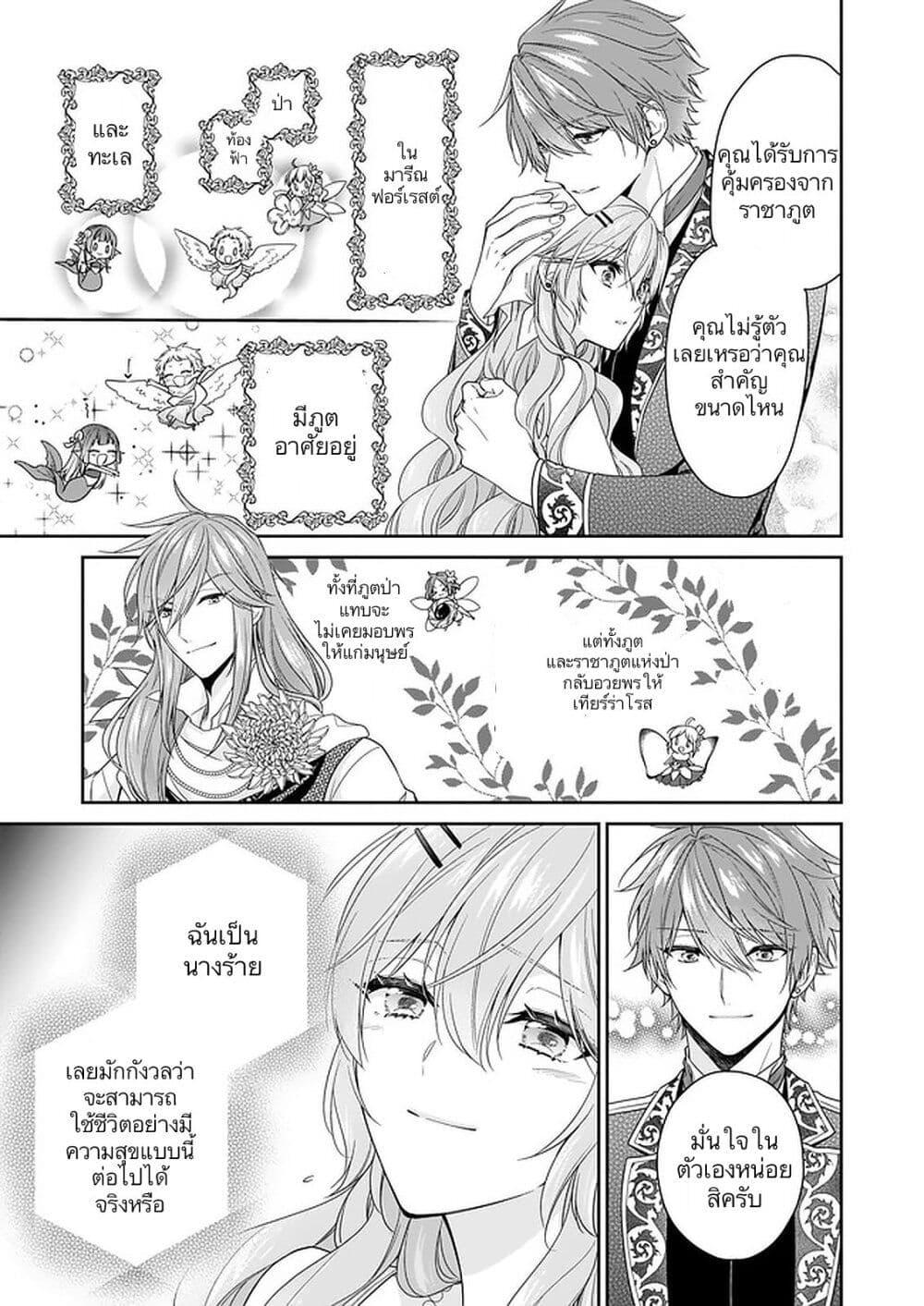 Manga-lc-com อ่านมังงะ อ่านการ์ตูน ออนไลน์ ฟรี Akuyaku Reijou wa Ringoku no Oitaishi ni Dekiai Sareru ตอนที่ 1 2 3 4 5 6 7 8 9 10 11 12 13 14 ฟรี ไม่มีโฆษณา Manga-lc - อ่าน มังงะ อ่าน การ์ตูน ออนไลน์ อ่านมังงะ ฟรี