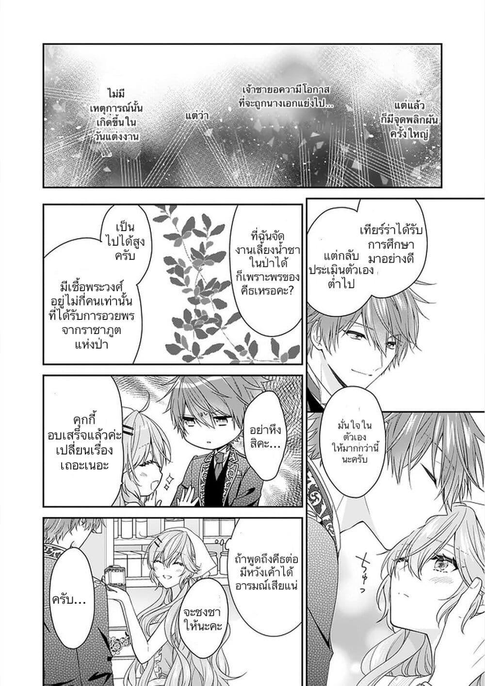Manga-lc-com อ่านมังงะ อ่านการ์ตูน ออนไลน์ ฟรี Akuyaku Reijou wa Ringoku no Oitaishi ni Dekiai Sareru ตอนที่ 1 2 3 4 5 6 7 8 9 10 11 12 13 14 ฟรี ไม่มีโฆษณา Manga-lc - อ่าน มังงะ อ่าน การ์ตูน ออนไลน์ อ่านมังงะ ฟรี