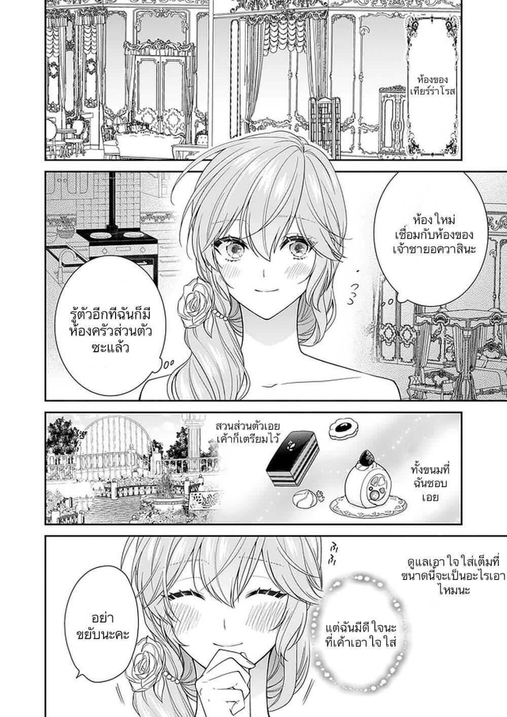Manga-lc-com อ่านมังงะ อ่านการ์ตูน ออนไลน์ ฟรี Akuyaku Reijou wa Ringoku no Oitaishi ni Dekiai Sareru ตอนที่ 1 2 3 4 5 6 7 8 9 10 11 12 13 14 ฟรี ไม่มีโฆษณา Manga-lc - อ่าน มังงะ อ่าน การ์ตูน ออนไลน์ อ่านมังงะ ฟรี