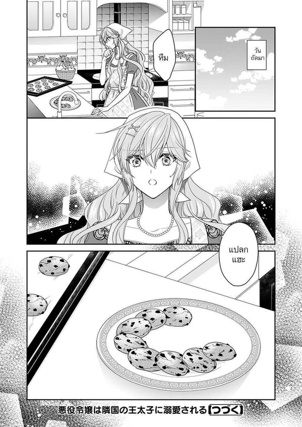 Manga-lc-com อ่านมังงะ อ่านการ์ตูน ออนไลน์ ฟรี Akuyaku Reijou wa Ringoku no Oitaishi ni Dekiai Sareru ตอนที่ 1 2 3 4 5 6 7 8 9 10 11 12 13 14 ฟรี ไม่มีโฆษณา Manga-lc - อ่าน มังงะ อ่าน การ์ตูน ออนไลน์ อ่านมังงะ ฟรี