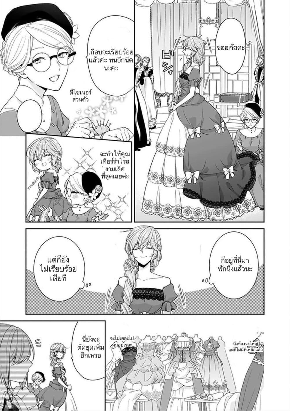 Manga-lc-com อ่านมังงะ อ่านการ์ตูน ออนไลน์ ฟรี Akuyaku Reijou wa Ringoku no Oitaishi ni Dekiai Sareru ตอนที่ 1 2 3 4 5 6 7 8 9 10 11 12 13 14 ฟรี ไม่มีโฆษณา Manga-lc - อ่าน มังงะ อ่าน การ์ตูน ออนไลน์ อ่านมังงะ ฟรี