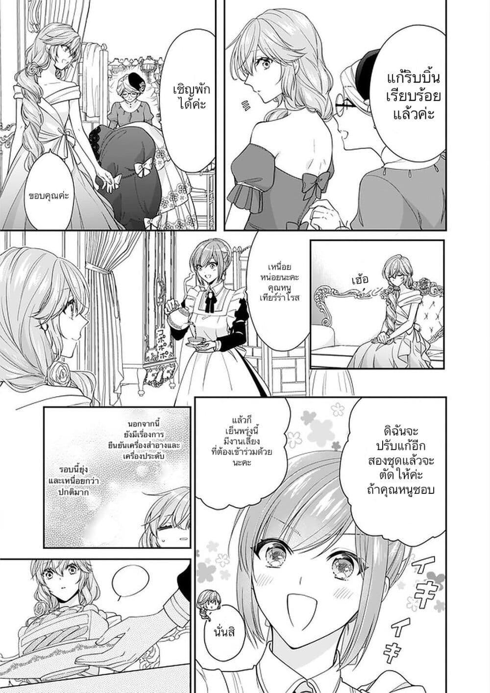Manga-lc-com อ่านมังงะ อ่านการ์ตูน ออนไลน์ ฟรี Akuyaku Reijou wa Ringoku no Oitaishi ni Dekiai Sareru ตอนที่ 1 2 3 4 5 6 7 8 9 10 11 12 13 14 ฟรี ไม่มีโฆษณา Manga-lc - อ่าน มังงะ อ่าน การ์ตูน ออนไลน์ อ่านมังงะ ฟรี