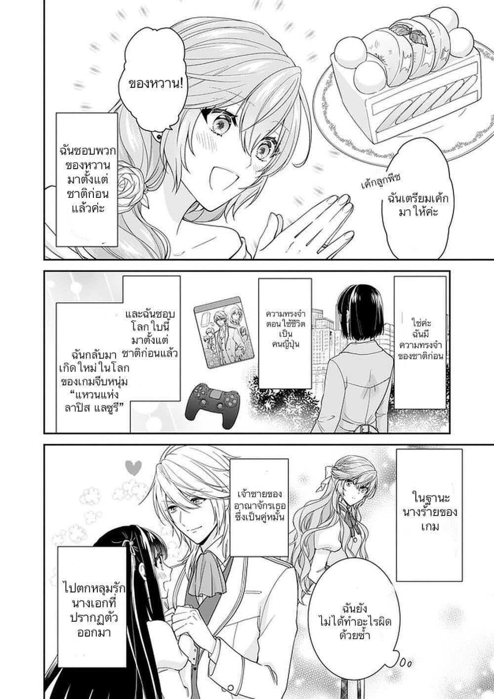 Manga-lc-com อ่านมังงะ อ่านการ์ตูน ออนไลน์ ฟรี Akuyaku Reijou wa Ringoku no Oitaishi ni Dekiai Sareru ตอนที่ 1 2 3 4 5 6 7 8 9 10 11 12 13 14 ฟรี ไม่มีโฆษณา Manga-lc - อ่าน มังงะ อ่าน การ์ตูน ออนไลน์ อ่านมังงะ ฟรี