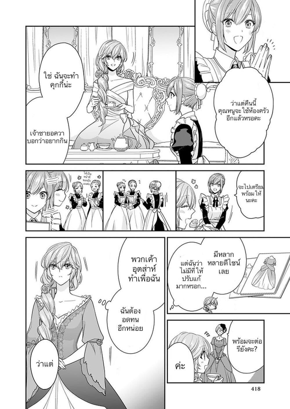 Manga-lc-com อ่านมังงะ อ่านการ์ตูน ออนไลน์ ฟรี Akuyaku Reijou wa Ringoku no Oitaishi ni Dekiai Sareru ตอนที่ 1 2 3 4 5 6 7 8 9 10 11 12 13 14 ฟรี ไม่มีโฆษณา Manga-lc - อ่าน มังงะ อ่าน การ์ตูน ออนไลน์ อ่านมังงะ ฟรี