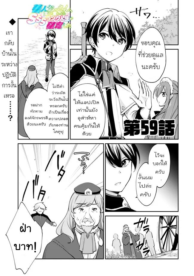 Manga-lc-com อ่านมังงะ อ่านการ์ตูน ออนไลน์ ฟรี Zennin Ossan, Umarekawattara SSS Rank Jinsei ga Kakutei Shita ตอนที่ 1 2 3 4 5 6 7 8 9 10 11 12 13 14 ฟรี ไม่มีโฆษณา Manga-lc - อ่าน มังงะ อ่าน การ์ตูน ออนไลน์ อ่านมังงะ ฟรี