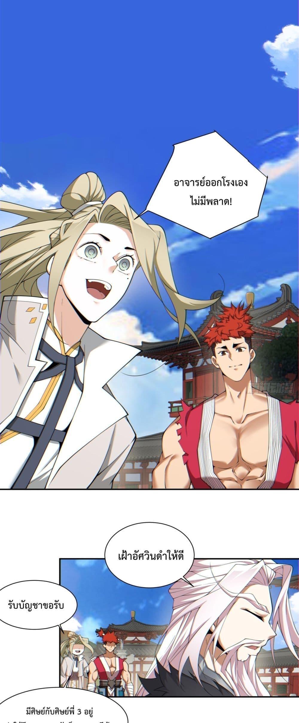 Manga-lc-com อ่านมังงะ อ่านการ์ตูน ออนไลน์ ฟรี My Disciples Are All Big Villains ตอนที่ 1 2 3 4 5 6 7 8 9 10 11 12 13 14 ฟรี ไม่มีโฆษณา Manga-lc - อ่าน มังงะ อ่าน การ์ตูน ออนไลน์ อ่านมังงะ ฟรี