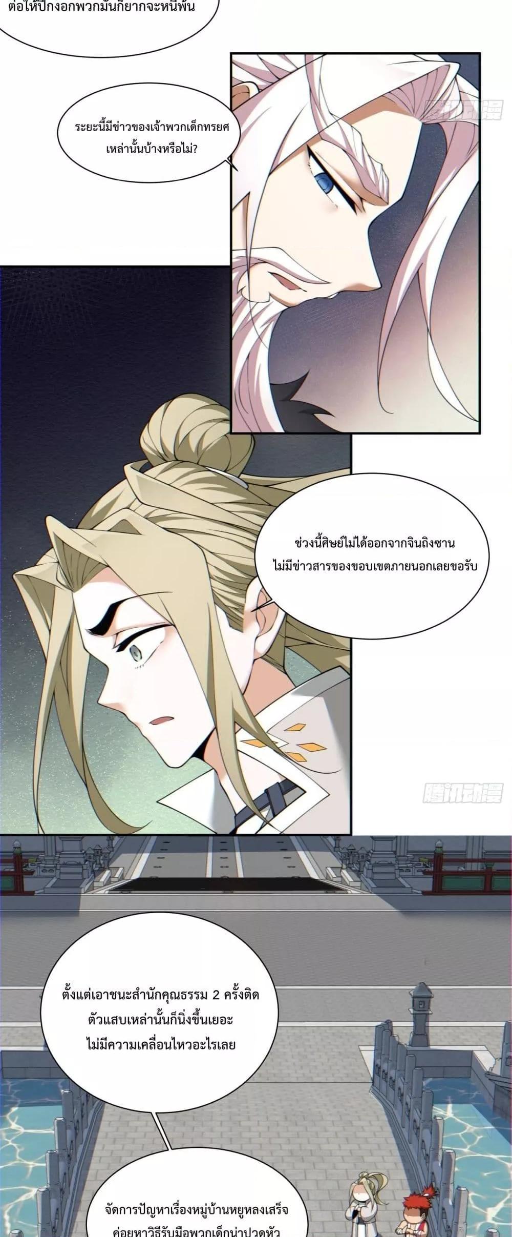 Manga-lc-com อ่านมังงะ อ่านการ์ตูน ออนไลน์ ฟรี My Disciples Are All Big Villains ตอนที่ 1 2 3 4 5 6 7 8 9 10 11 12 13 14 ฟรี ไม่มีโฆษณา Manga-lc - อ่าน มังงะ อ่าน การ์ตูน ออนไลน์ อ่านมังงะ ฟรี