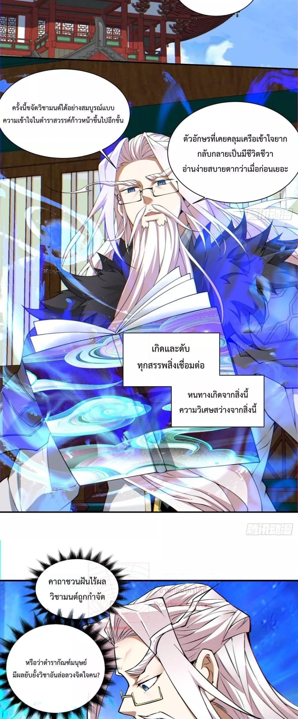 Manga-lc-com อ่านมังงะ อ่านการ์ตูน ออนไลน์ ฟรี My Disciples Are All Big Villains ตอนที่ 1 2 3 4 5 6 7 8 9 10 11 12 13 14 ฟรี ไม่มีโฆษณา Manga-lc - อ่าน มังงะ อ่าน การ์ตูน ออนไลน์ อ่านมังงะ ฟรี