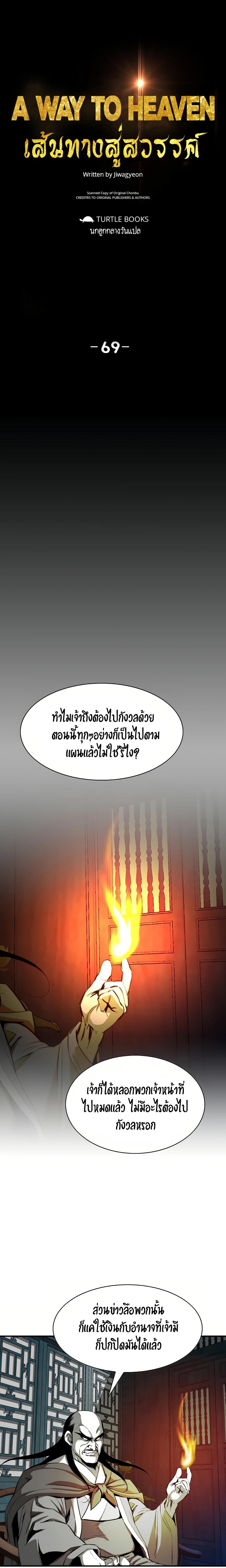 Manga-lc-com อ่านมังงะ อ่านการ์ตูน ออนไลน์ ฟรี Way To Heaven ตอนที่ 1 2 3 4 5 6 7 8 9 10 11 12 13 14 ฟรี ไม่มีโฆษณา Manga-lc - อ่าน มังงะ อ่าน การ์ตูน ออนไลน์ อ่านมังงะ ฟรี