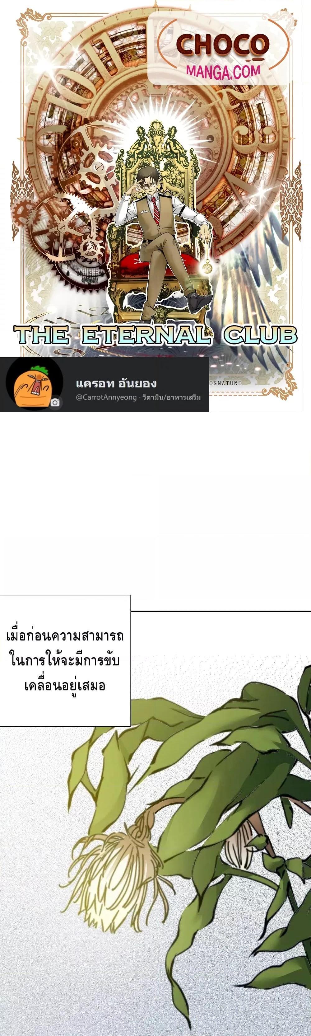 Manga-lc-com อ่านมังงะ อ่านการ์ตูน ออนไลน์ ฟรี TheEternalClu ตอนที่ 1 2 3 4 5 6 7 8 9 10 11 12 13 14 ฟรี ไม่มีโฆษณา Manga-lc - อ่าน มังงะ อ่าน การ์ตูน ออนไลน์ อ่านมังงะ ฟรี