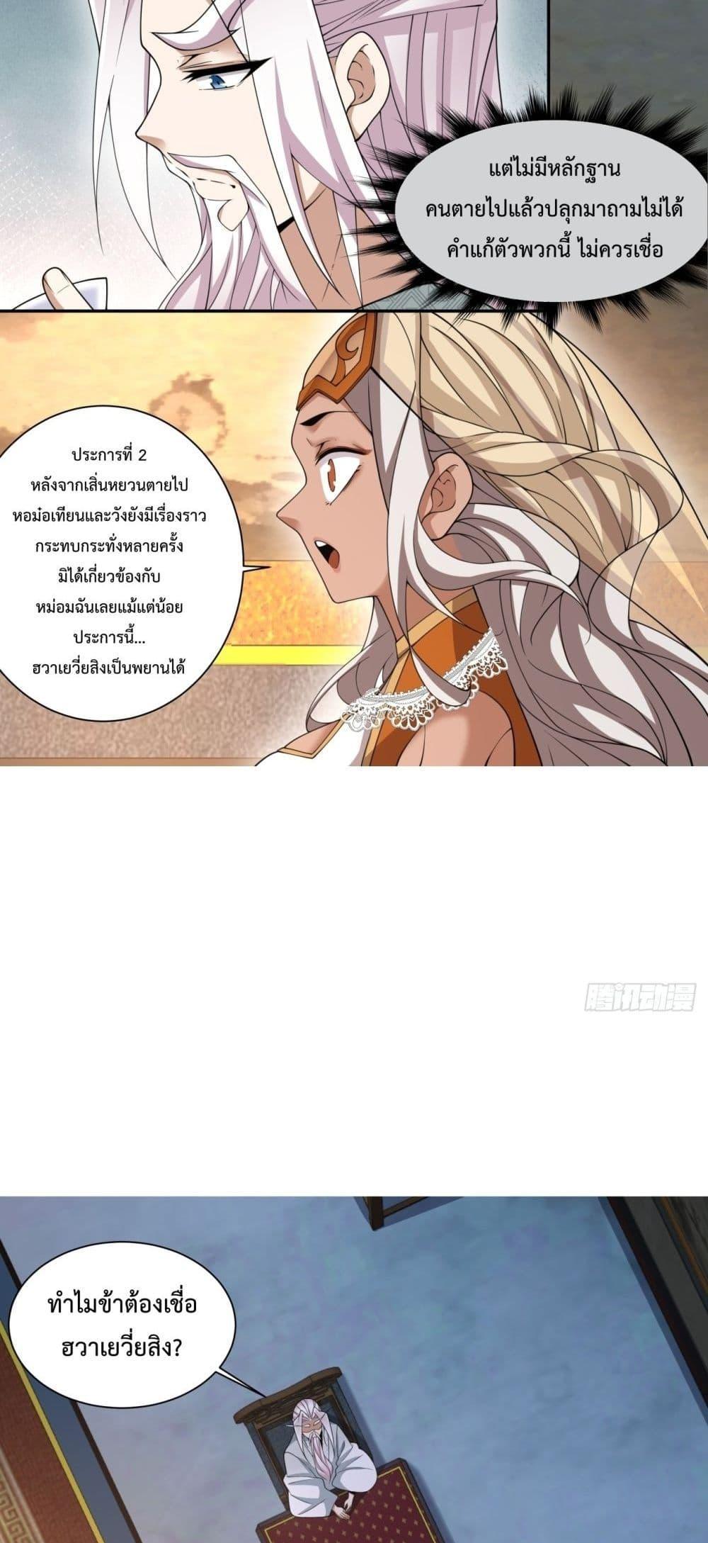 Manga-lc-com อ่านมังงะ อ่านการ์ตูน ออนไลน์ ฟรี My Disciples Are All Big Villains ตอนที่ 1 2 3 4 5 6 7 8 9 10 11 12 13 14 ฟรี ไม่มีโฆษณา Manga-lc - อ่าน มังงะ อ่าน การ์ตูน ออนไลน์ อ่านมังงะ ฟรี