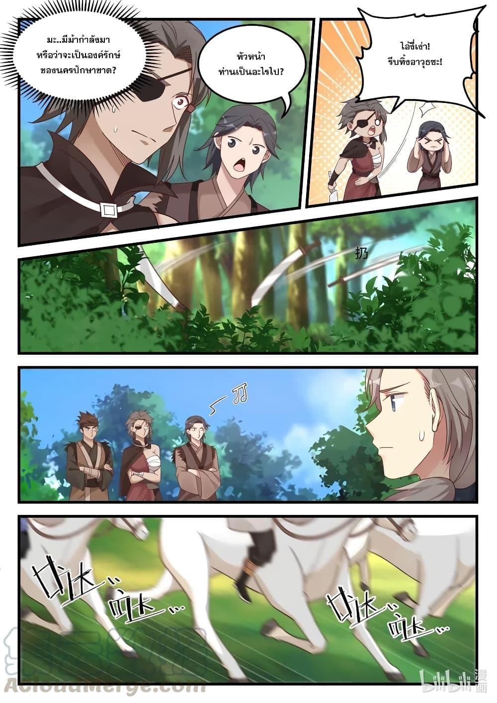 Manga-lc-com อ่านมังงะ อ่านการ์ตูน ออนไลน์ ฟรี Martial God Asura ตอนที่ 1 2 3 4 5 6 7 8 9 10 11 12 13 14 ฟรี ไม่มีโฆษณา Manga-lc - อ่าน มังงะ อ่าน การ์ตูน ออนไลน์ อ่านมังงะ ฟรี