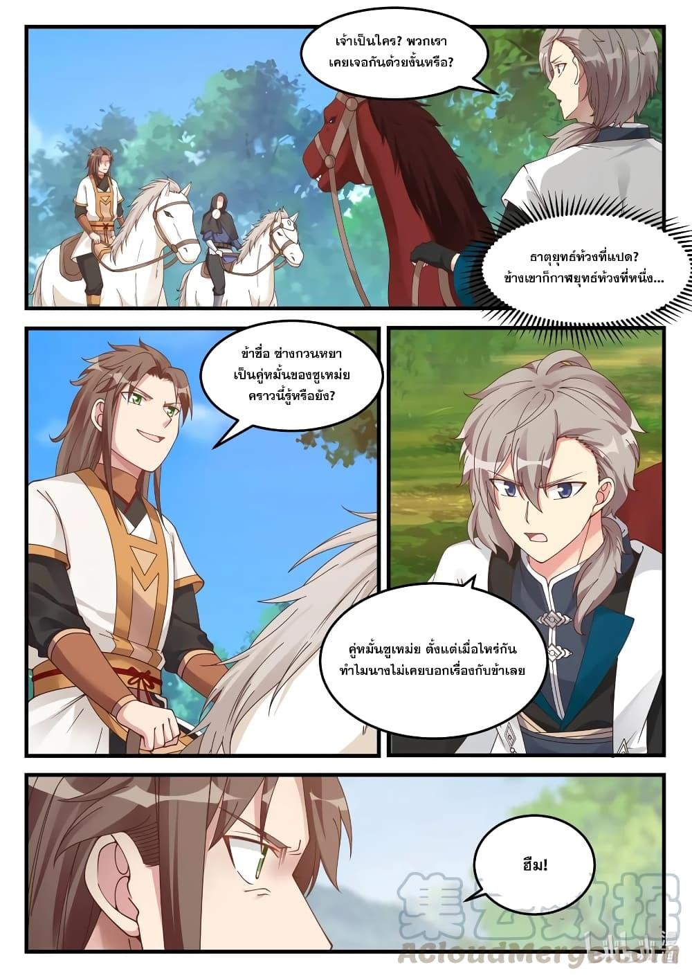 Manga-lc-com อ่านมังงะ อ่านการ์ตูน ออนไลน์ ฟรี Martial God Asura ตอนที่ 1 2 3 4 5 6 7 8 9 10 11 12 13 14 ฟรี ไม่มีโฆษณา Manga-lc - อ่าน มังงะ อ่าน การ์ตูน ออนไลน์ อ่านมังงะ ฟรี