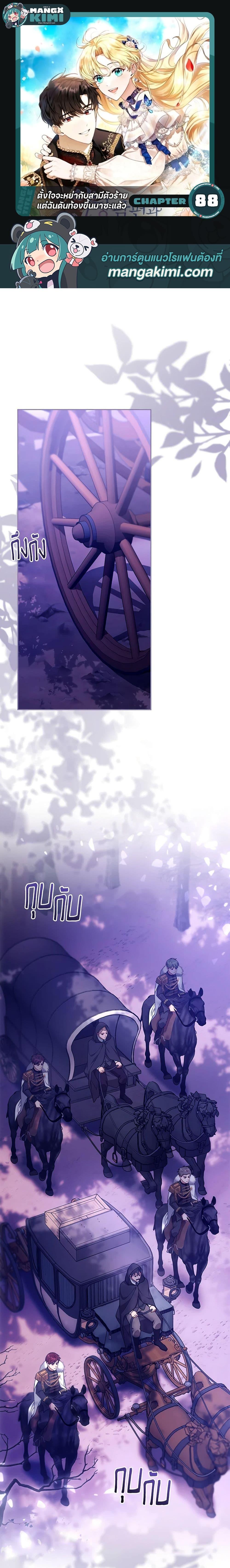 Manga-lc-com อ่านมังงะ อ่านการ์ตูน ออนไลน์ ฟรี I Am Trying To Divorce My Villain Husband, But We Have A Child Series ตอนที่ 1 2 3 4 5 6 7 8 9 10 11 12 13 14 ฟรี ไม่มีโฆษณา Manga-lc - อ่าน มังงะ อ่าน การ์ตูน ออนไลน์ อ่านมังงะ ฟรี