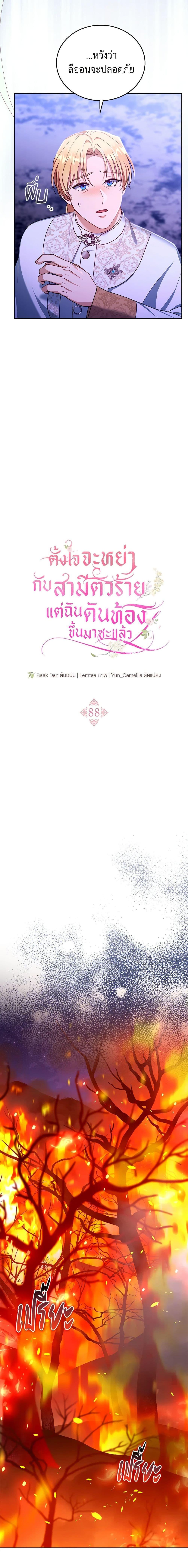 Manga-lc-com อ่านมังงะ อ่านการ์ตูน ออนไลน์ ฟรี I Am Trying To Divorce My Villain Husband, But We Have A Child Series ตอนที่ 1 2 3 4 5 6 7 8 9 10 11 12 13 14 ฟรี ไม่มีโฆษณา Manga-lc - อ่าน มังงะ อ่าน การ์ตูน ออนไลน์ อ่านมังงะ ฟรี