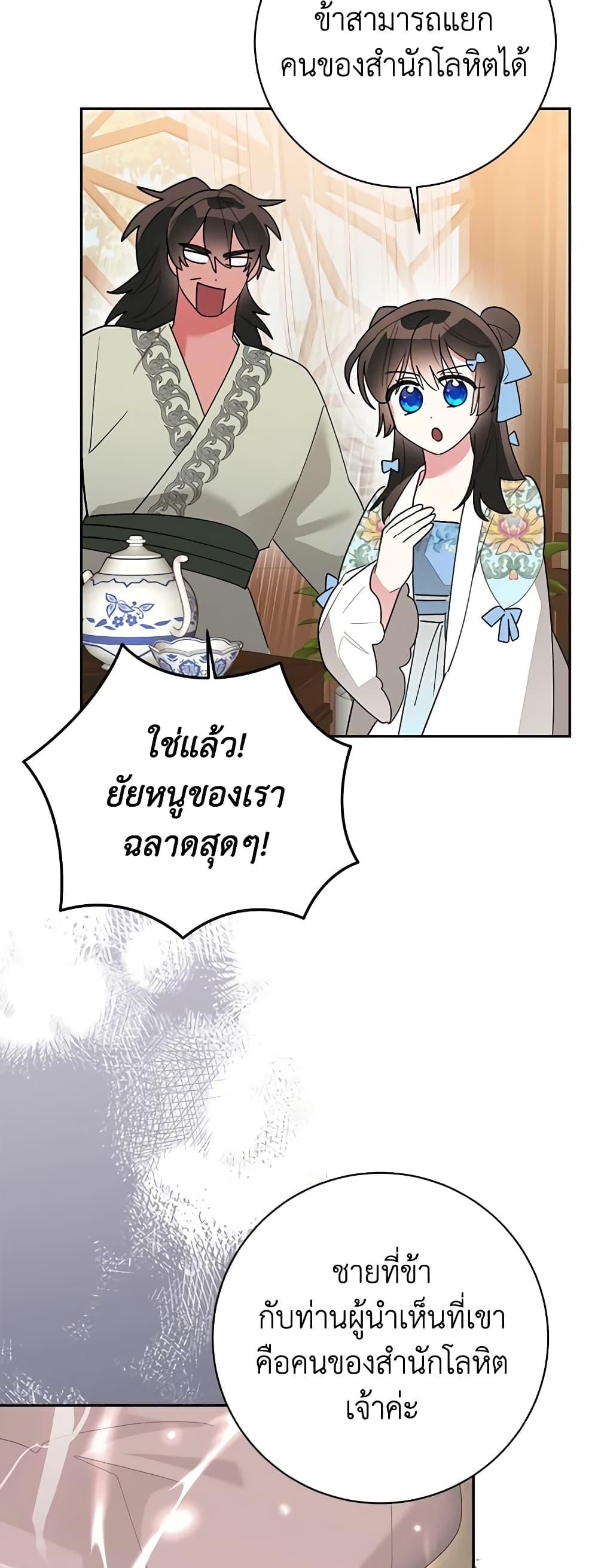 Manga-lc-com อ่านมังงะ อ่านการ์ตูน ออนไลน์ ฟรี Precious Daughter of the Greatest Martial Arts Villain ตอนที่ 1 2 3 4 5 6 7 8 9 10 11 12 13 14 ฟรี ไม่มีโฆษณา Manga-lc - อ่าน มังงะ อ่าน การ์ตูน ออนไลน์ อ่านมังงะ ฟรี