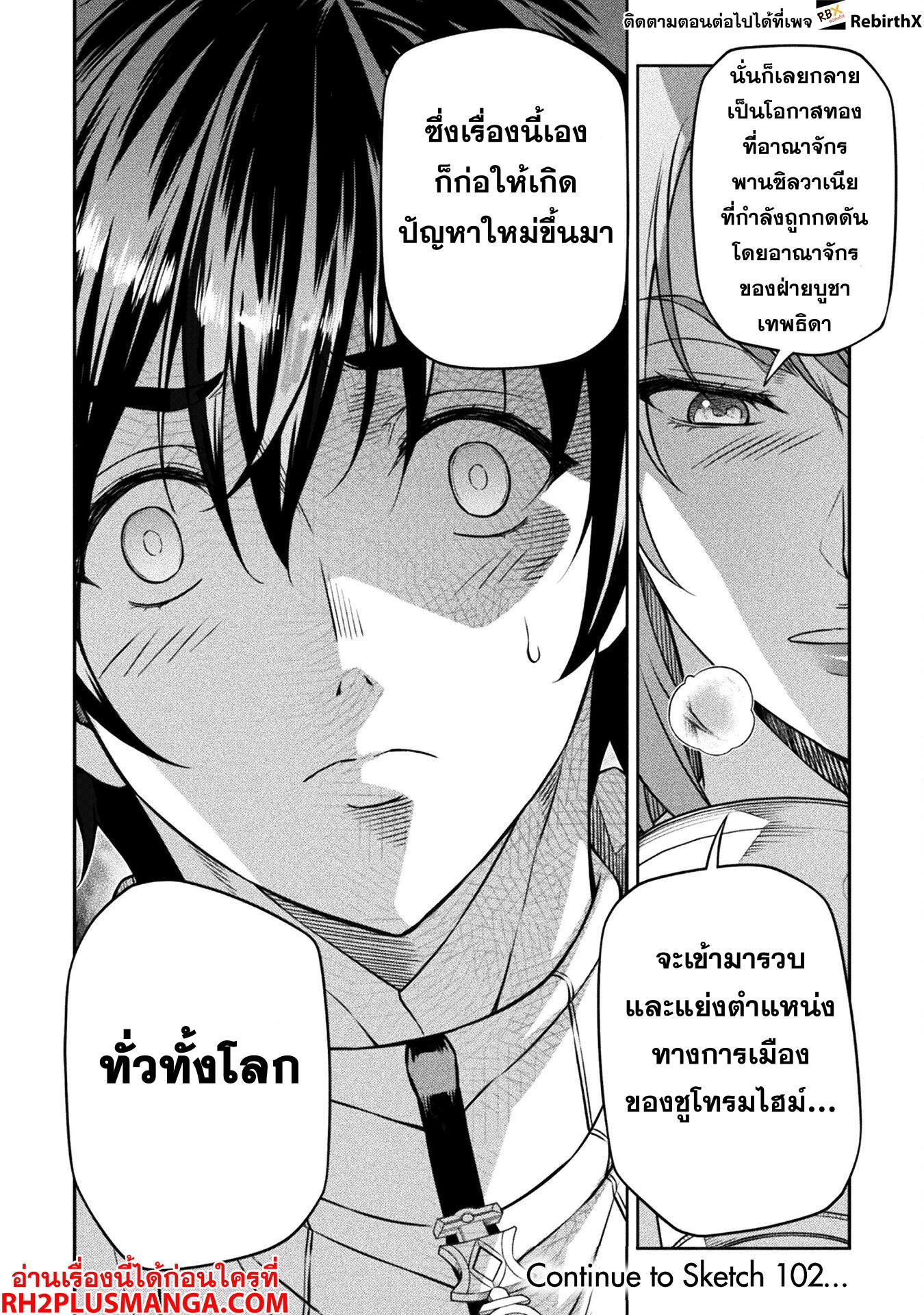 Manga-lc-com อ่านมังงะ อ่านการ์ตูน ออนไลน์ ฟรี Drawing Saikyou Mangaka Wa Oekaki Skill De Isekai Musou Suru! ตอนที่ 1 2 3 4 5 6 7 8 9 10 11 12 13 14 ฟรี ไม่มีโฆษณา Manga-lc - อ่าน มังงะ อ่าน การ์ตูน ออนไลน์ อ่านมังงะ ฟรี