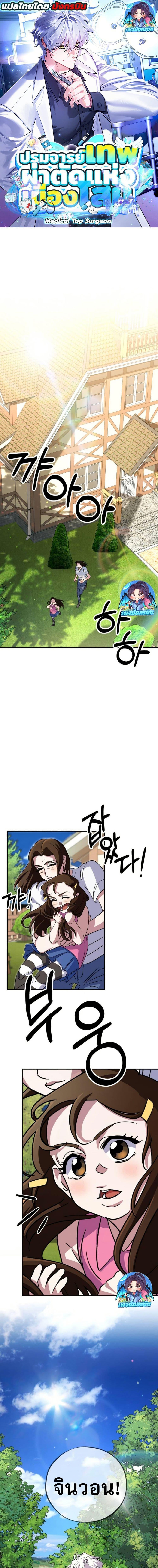 Manga-lc-com อ่านมังงะ อ่านการ์ตูน ออนไลน์ ฟรี Medical Top Surgeon ตอนที่ 1 2 3 4 5 6 7 8 9 10 11 12 13 14 ฟรี ไม่มีโฆษณา Manga-lc - อ่าน มังงะ อ่าน การ์ตูน ออนไลน์ อ่านมังงะ ฟรี