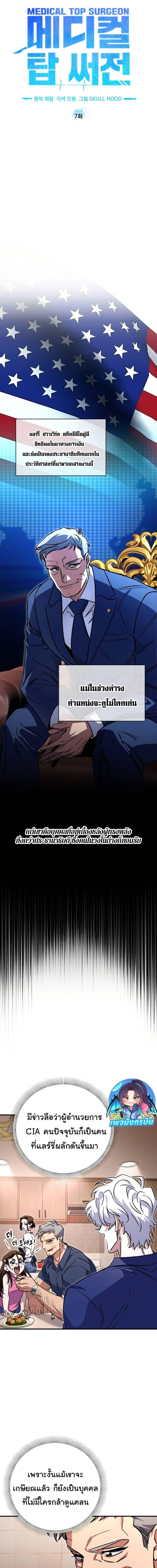 Manga-lc-com อ่านมังงะ อ่านการ์ตูน ออนไลน์ ฟรี Medical Top Surgeon ตอนที่ 1 2 3 4 5 6 7 8 9 10 11 12 13 14 ฟรี ไม่มีโฆษณา Manga-lc - อ่าน มังงะ อ่าน การ์ตูน ออนไลน์ อ่านมังงะ ฟรี