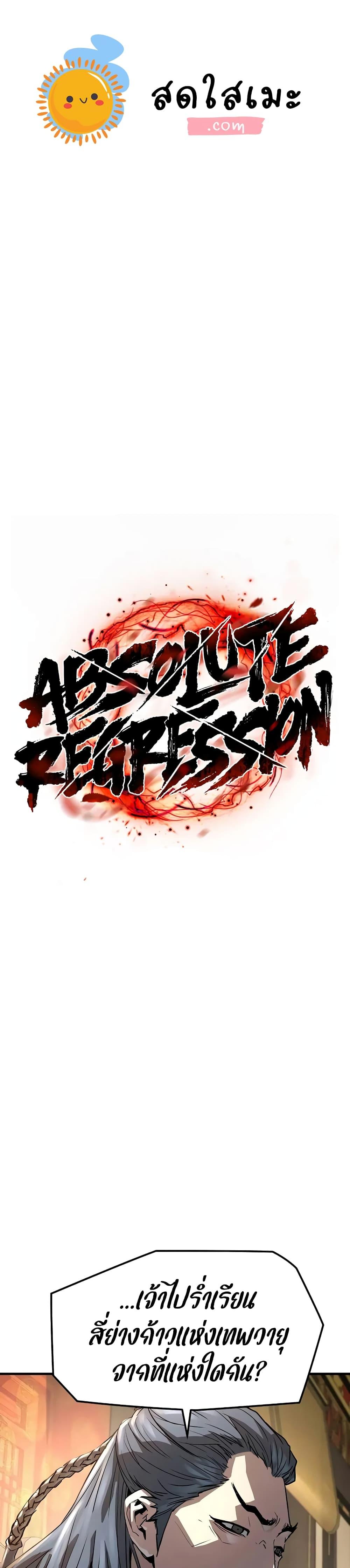 Manga-lc-com อ่านมังงะ อ่านการ์ตูน ออนไลน์ ฟรี Absolute Regression ตอนที่ 1 2 3 4 5 6 7 8 9 10 11 12 13 14 ฟรี ไม่มีโฆษณา Manga-lc - อ่าน มังงะ อ่าน การ์ตูน ออนไลน์ อ่านมังงะ ฟรี