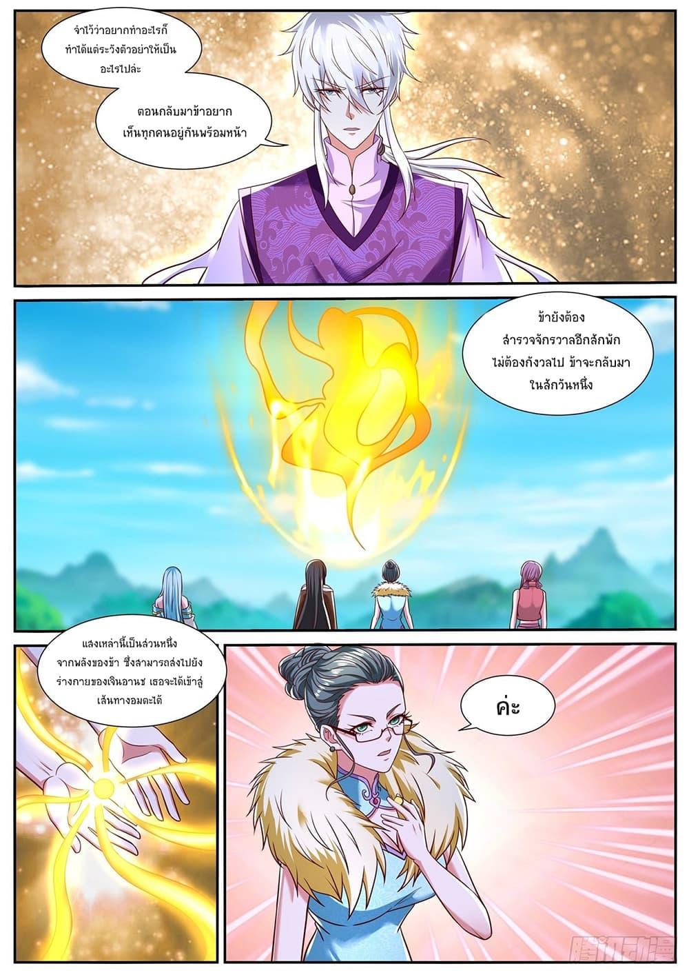 Manga-lc-com อ่านมังงะ อ่านการ์ตูน ออนไลน์ ฟรี Rebirth Of the Urban Immortal Cultivator ตอนที่ 1 2 3 4 5 6 7 8 9 10 11 12 13 14 ฟรี ไม่มีโฆษณา Manga-lc - อ่าน มังงะ อ่าน การ์ตูน ออนไลน์ อ่านมังงะ ฟรี