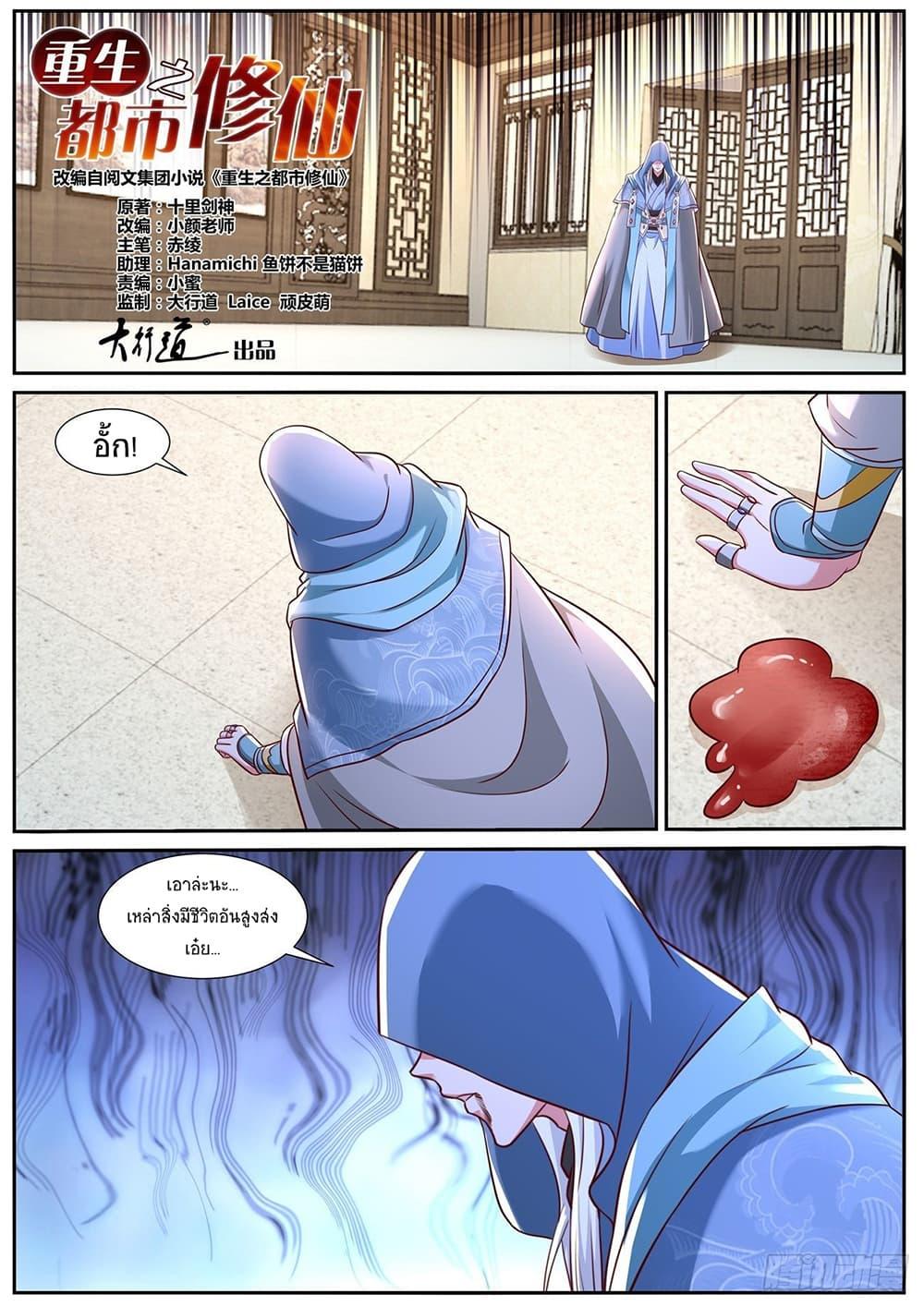 Manga-lc-com อ่านมังงะ อ่านการ์ตูน ออนไลน์ ฟรี Rebirth Of the Urban Immortal Cultivator ตอนที่ 1 2 3 4 5 6 7 8 9 10 11 12 13 14 ฟรี ไม่มีโฆษณา Manga-lc - อ่าน มังงะ อ่าน การ์ตูน ออนไลน์ อ่านมังงะ ฟรี