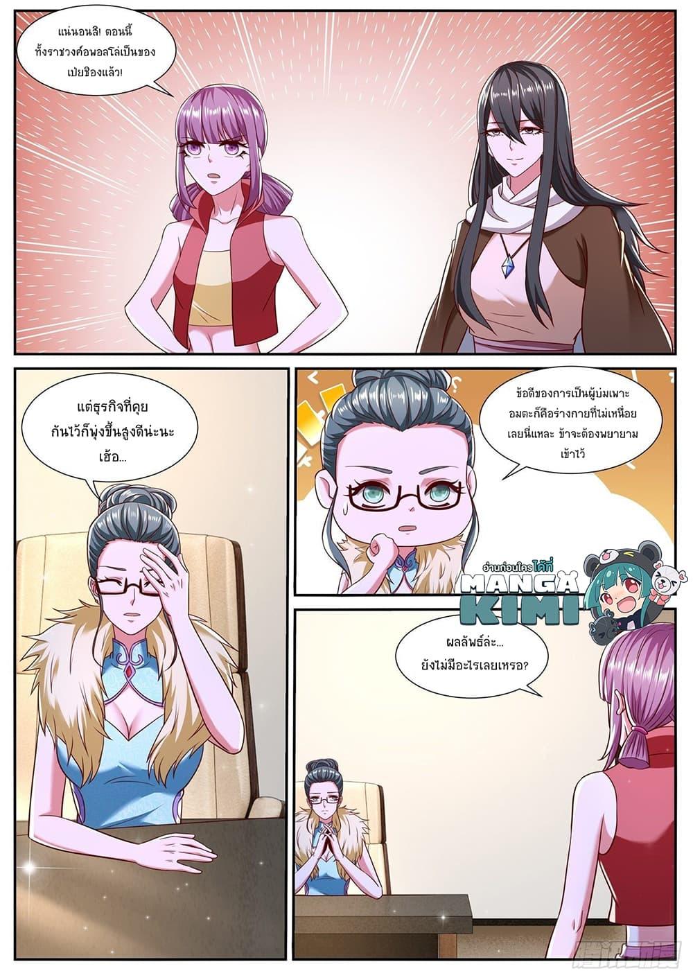 Manga-lc-com อ่านมังงะ อ่านการ์ตูน ออนไลน์ ฟรี Rebirth Of the Urban Immortal Cultivator ตอนที่ 1 2 3 4 5 6 7 8 9 10 11 12 13 14 ฟรี ไม่มีโฆษณา Manga-lc - อ่าน มังงะ อ่าน การ์ตูน ออนไลน์ อ่านมังงะ ฟรี