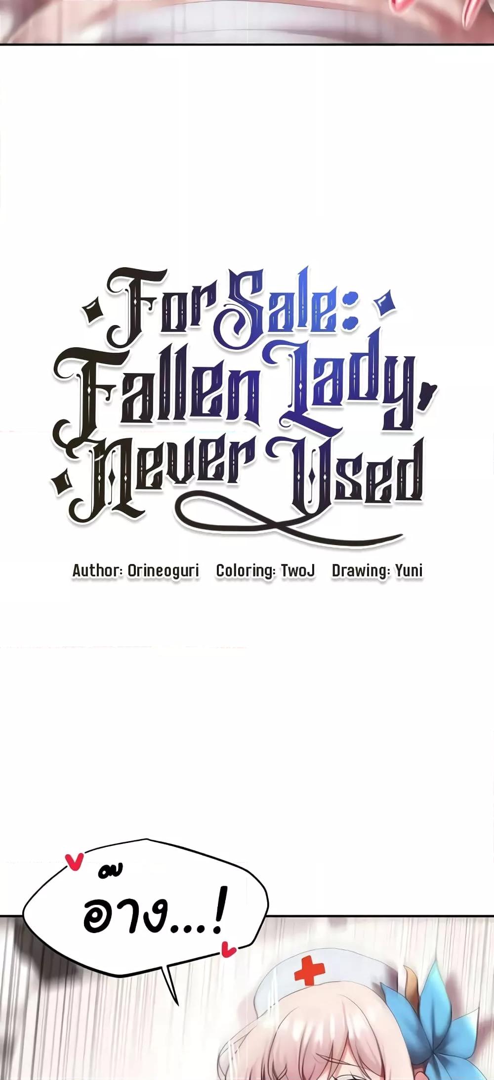 Doujin-Lc- อ่าน โดจิน มังฮวา เกาหลี ญี่ปุ่น จีน แปลไทย For Sale Fallen Lady, Never Used ตอนที่ 1 2 3 4 5 6 7 8 9 10 11 12 13 14 ฟรี ไม่มีโฆษณา อ่าน โดจิน Manhwa เกาหลี ญี่ปุ่น จีน เรามีครบ คัดมาให้เน้นๆ โดจิน 18+ รับประกันความฟินโดย  Doujin Lc