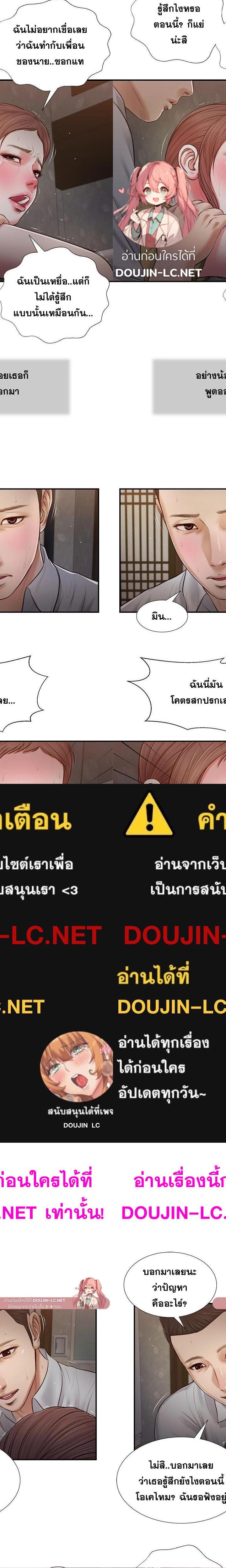 Concubine ตอนที่ 68 1