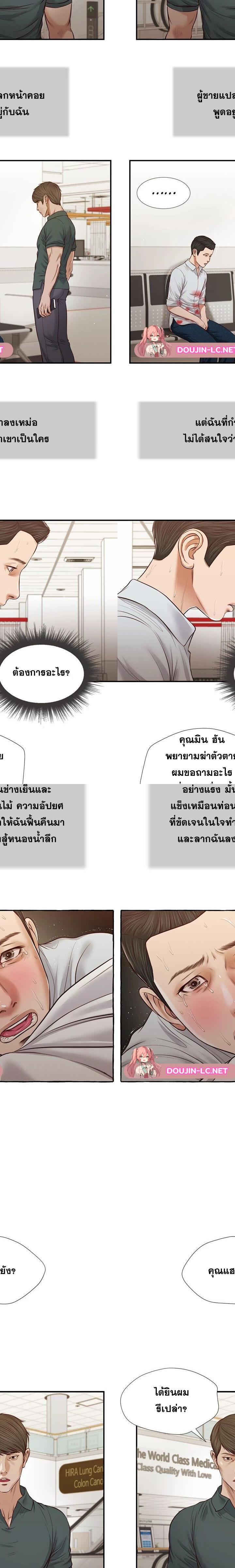 Concubine ตอนที่ 68 10