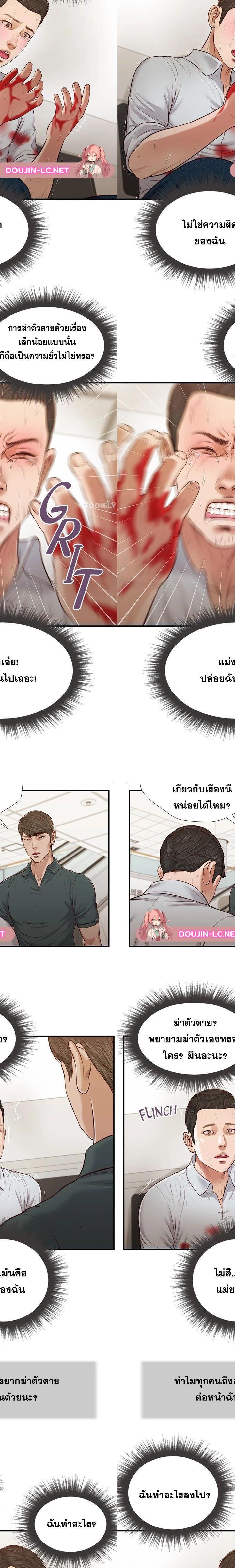 Concubine ตอนที่ 68 11