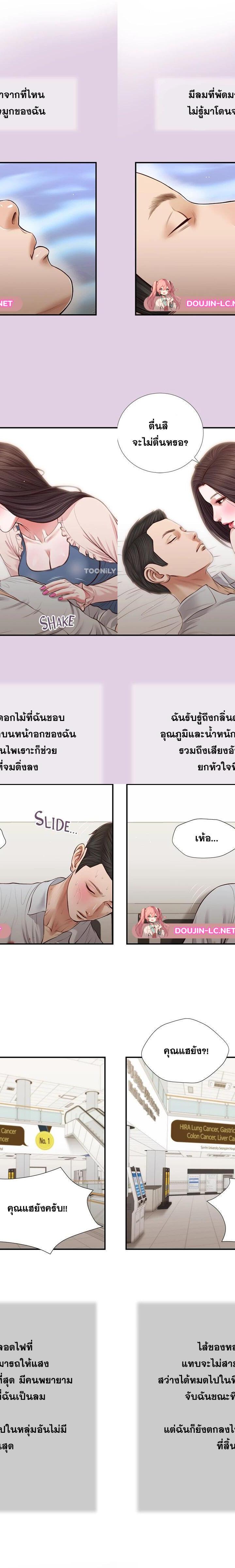 Concubine ตอนที่ 68 12