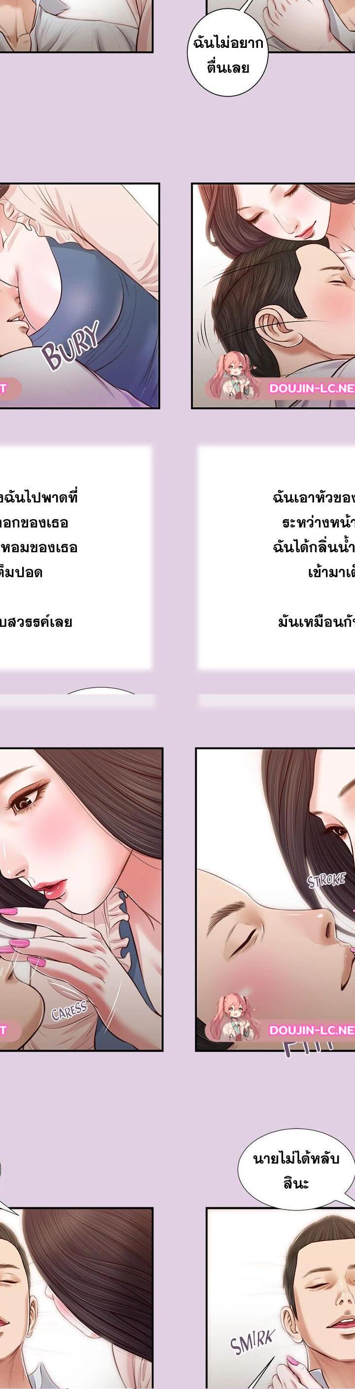Concubine ตอนที่ 68 13